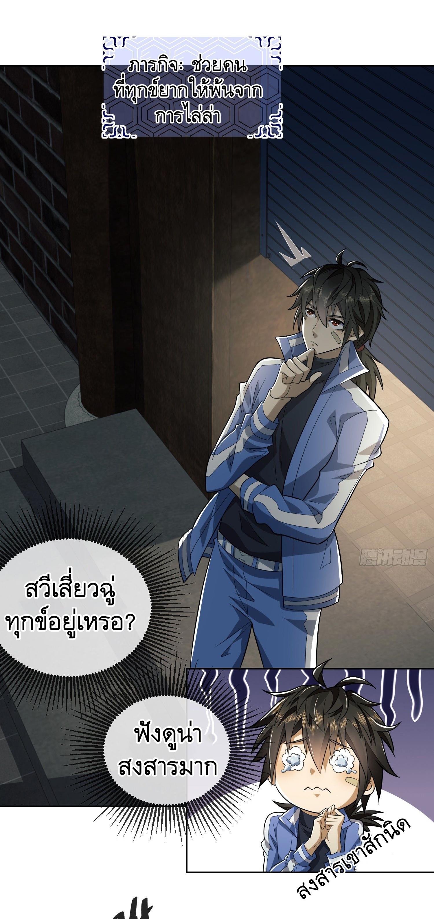 THE FIRST ORDER ตอนที่ 81 หน้า 31