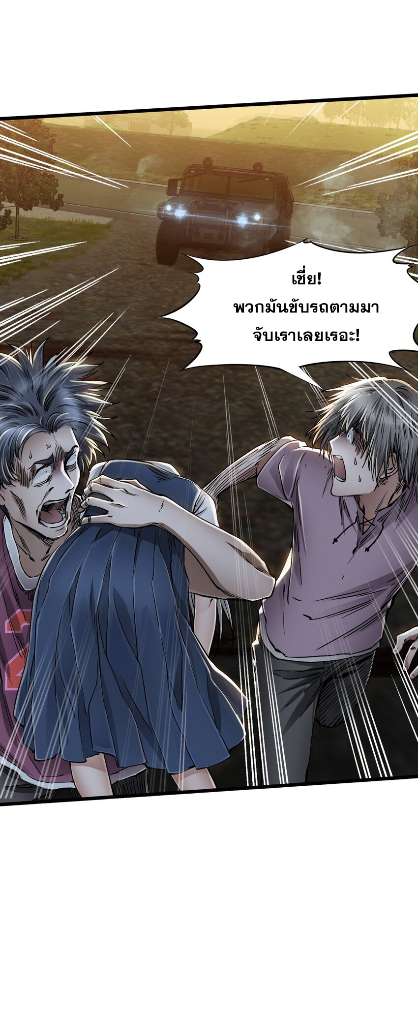 ช่างกล วันสิ้นโลก (Apocalypse Mechanic) ตอนที่ 15 หน้า 59