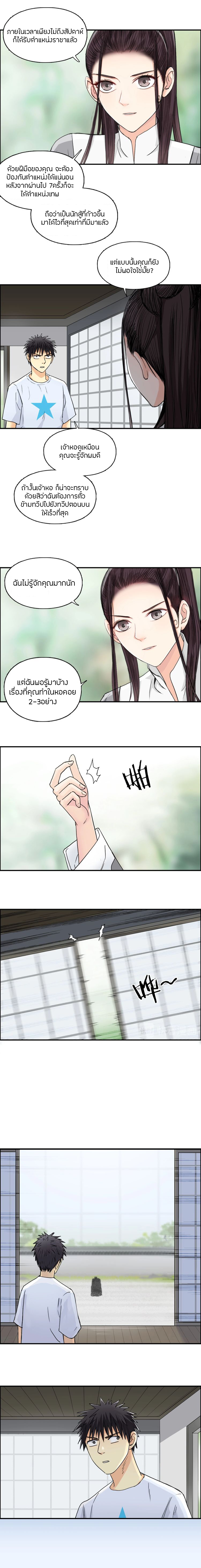 Super Cube ตอนที่ 151 หน้า 2