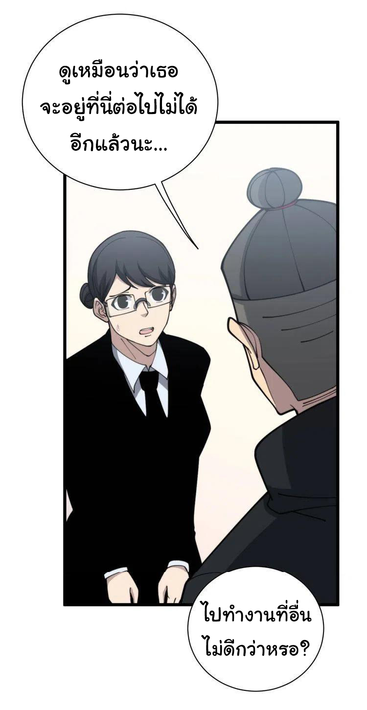 Bad Hand Witch Doctor สุดยอดพ่อมดหมอผี ตอนที่ 213 หน้า 4