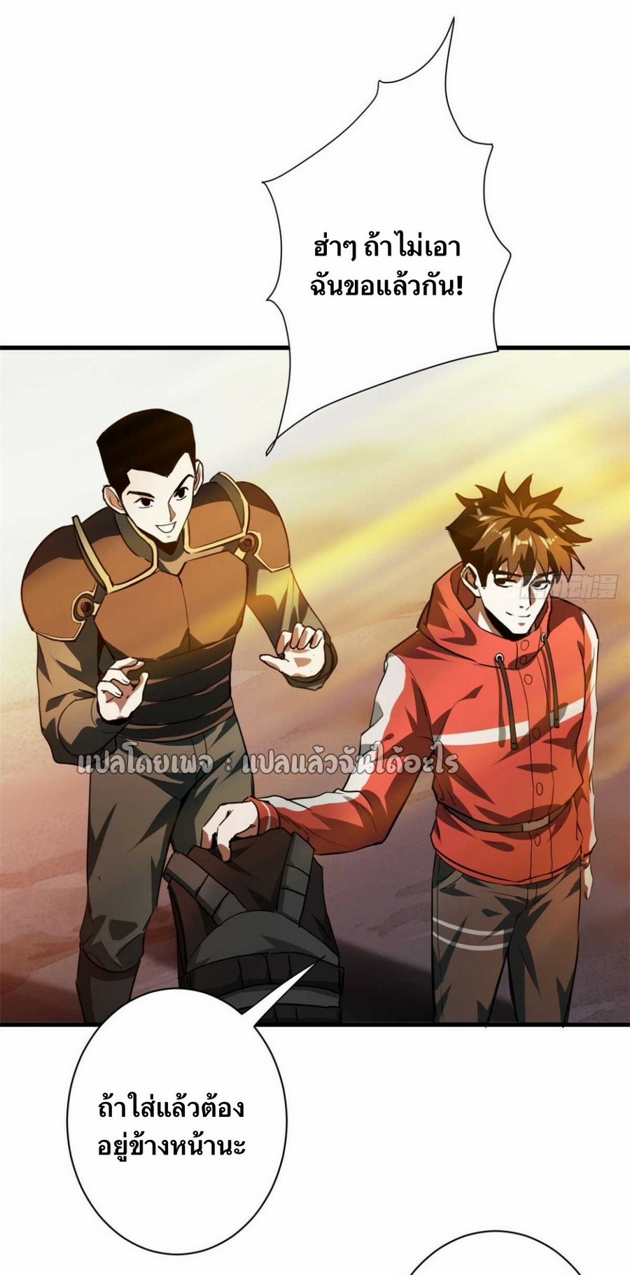 รูเล็ตเวิลด์ สุ่มไอเทมเอาชีวิตรอด ตอนที่ 123 หน้า 10