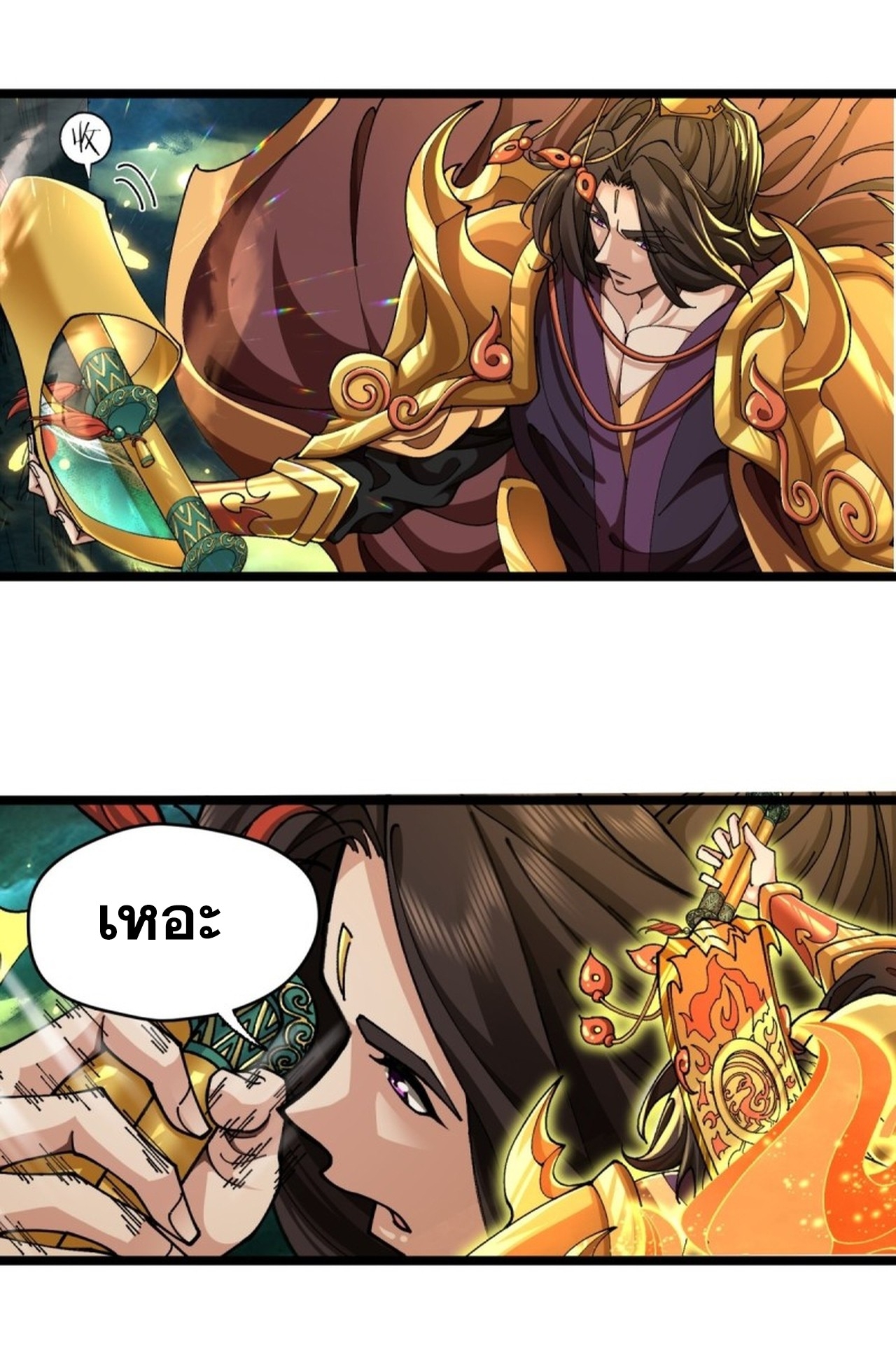 อยู่ๆก็มีลูกสาวบุญธรรมเป็นจอมมารซะงั้น ตอนที่ 5 หน้า 24