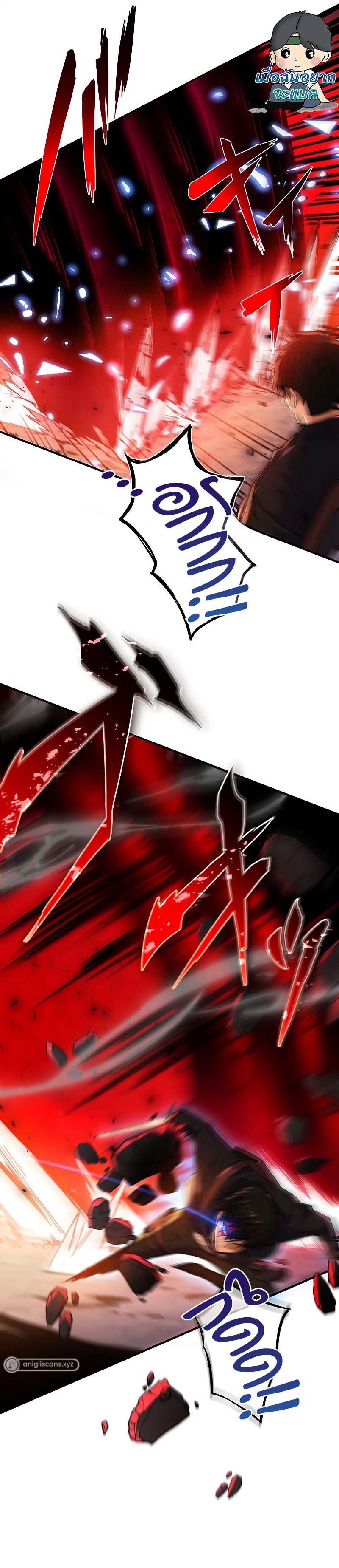 The God-Slaying Copycat ตอนที่ 2 หน้า 21