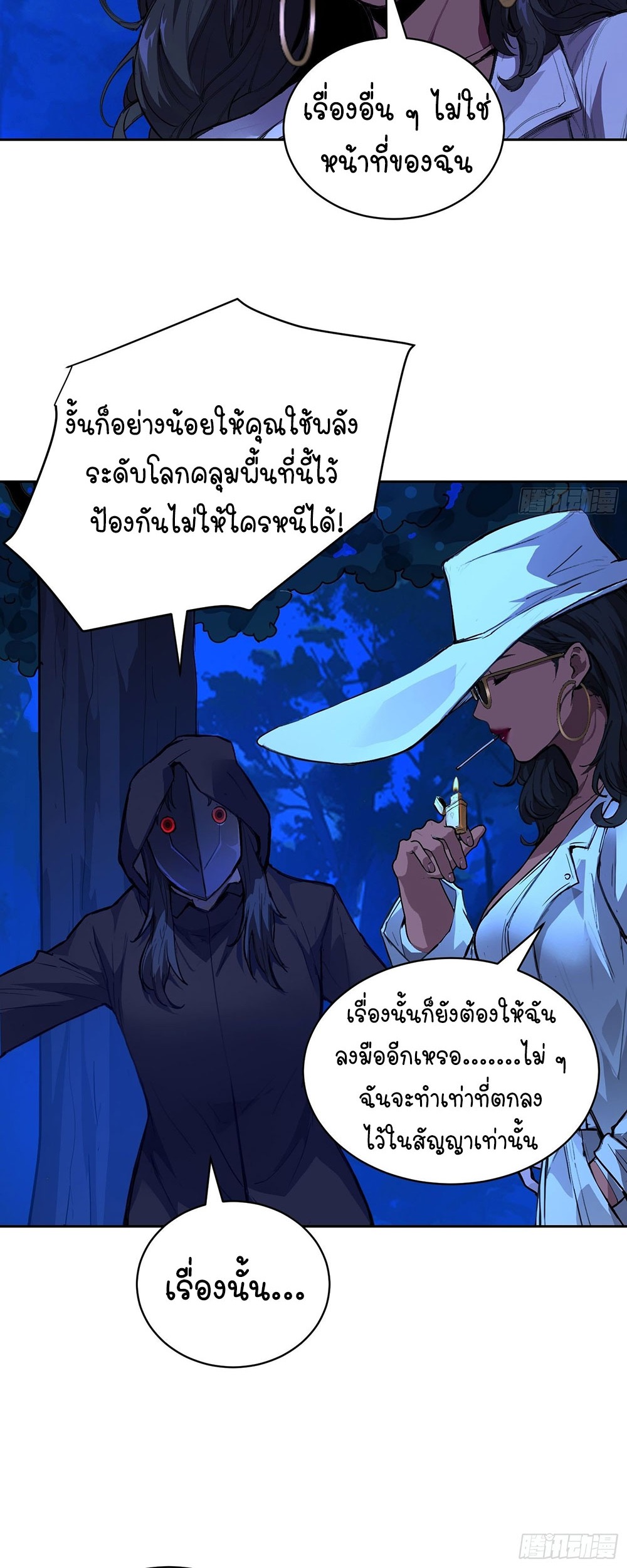 [Emo] Mood Disorder | โรคอารมณ์ คนคลั่งแดนวิปลาส ตอนที่ 20 หน้า 16