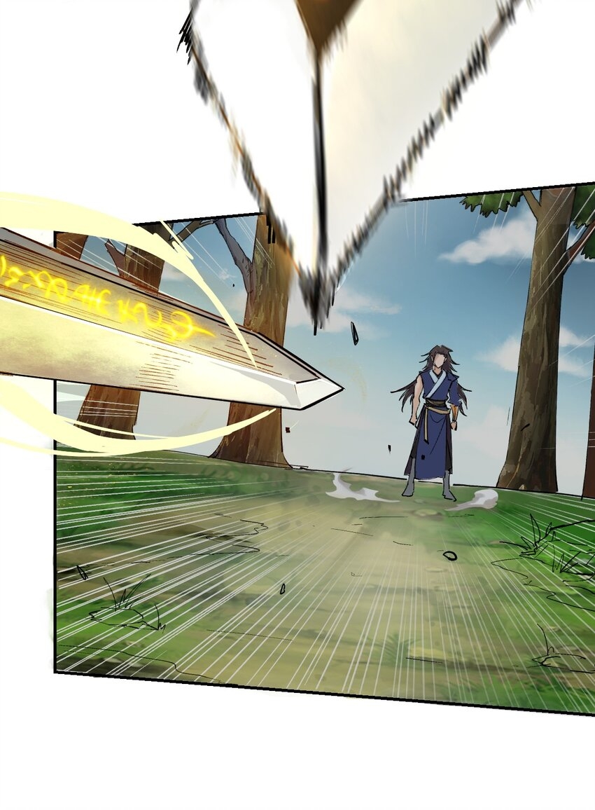 我真的只会御剑术！(จักรพรรดิดาบ) ตอนที่ 1 หน้า 7