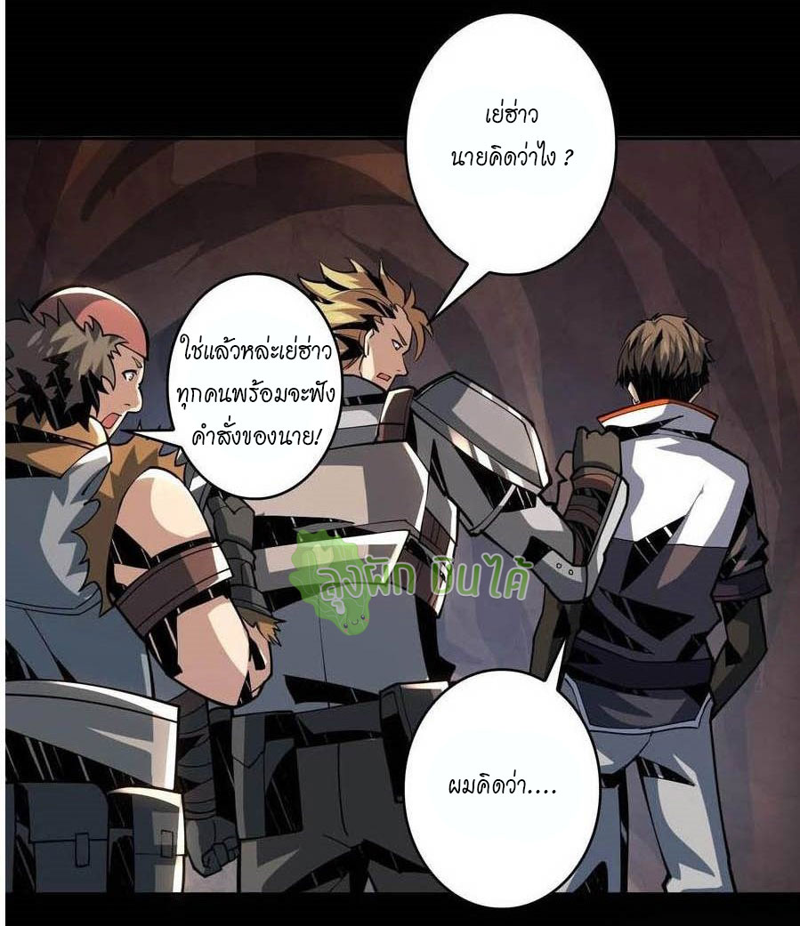 (ชนจีน) IT STARTS WITH A KINGPIN ACCOUNT - จุติจอมราชัน ตอนที่ 78 หน้า 14