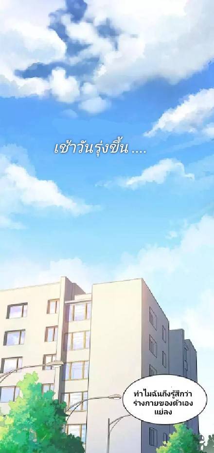 กลุ่มแชทของเหล่าเทพเซียน ตอนที่ 3 หน้า 2