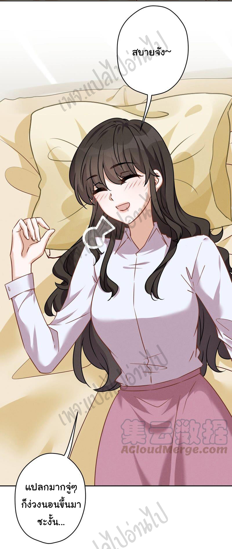 Lu Feng is the best son-in-law สุดยอดลูกเขย "ลู่เฟิง" ตอนที่ 106 หน้า 17