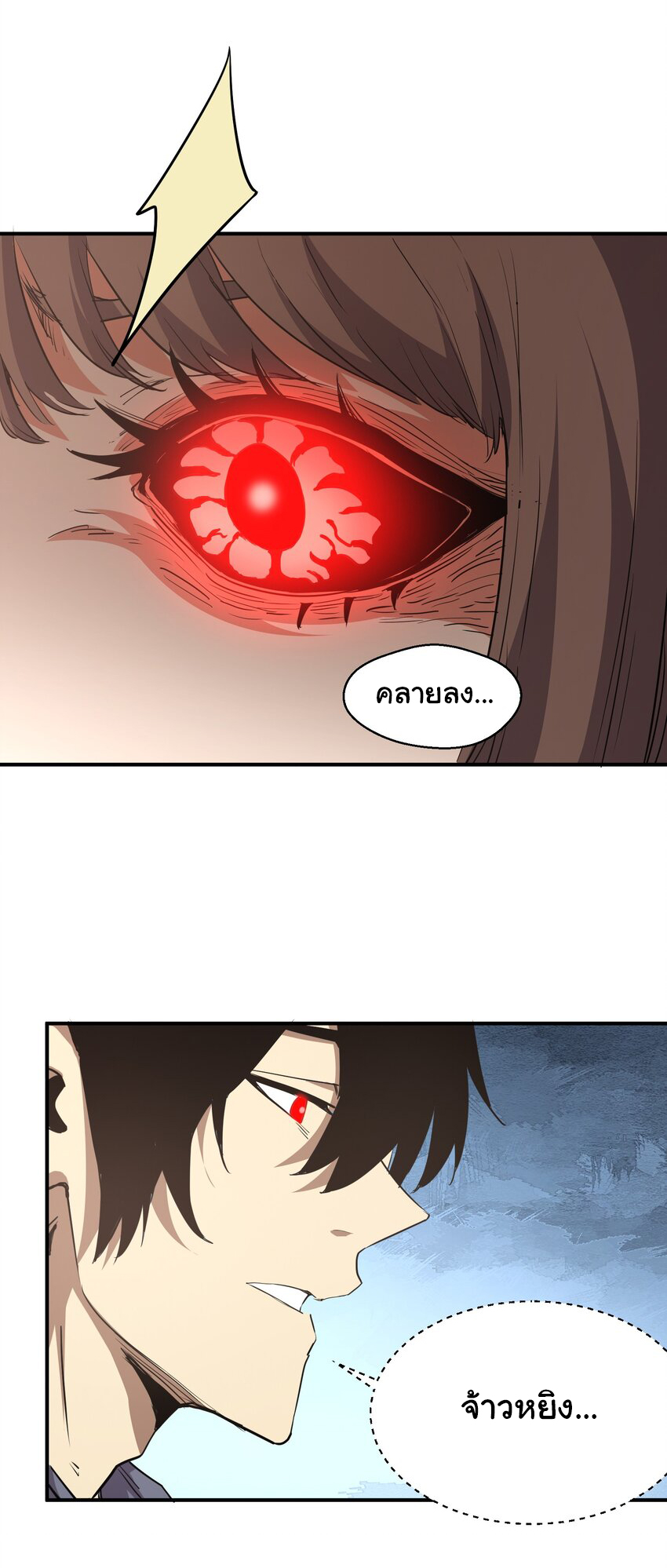 กลับมาเกิดใหม่ในยุคก่อนวันสิ้นโลก! ตอนที่ 17 หน้า 4