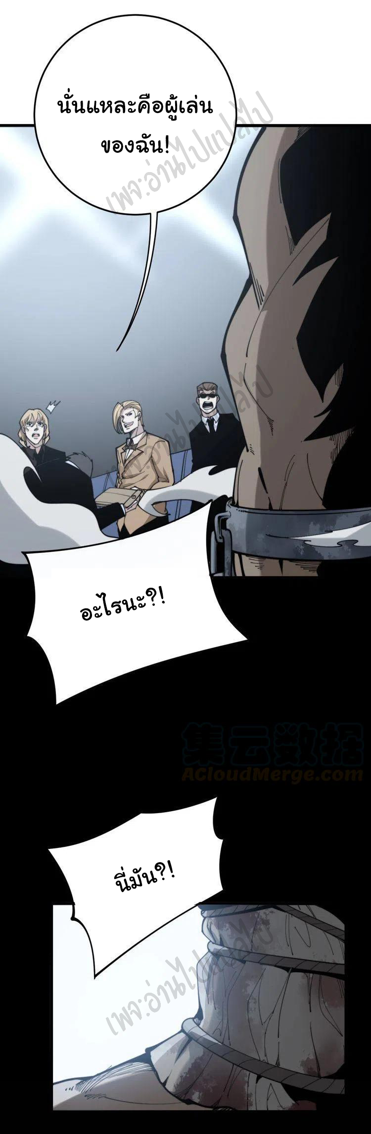 Bad Hand Witch Doctor สุดยอดพ่อมดหมอผี ตอนที่ 157 หน้า 5