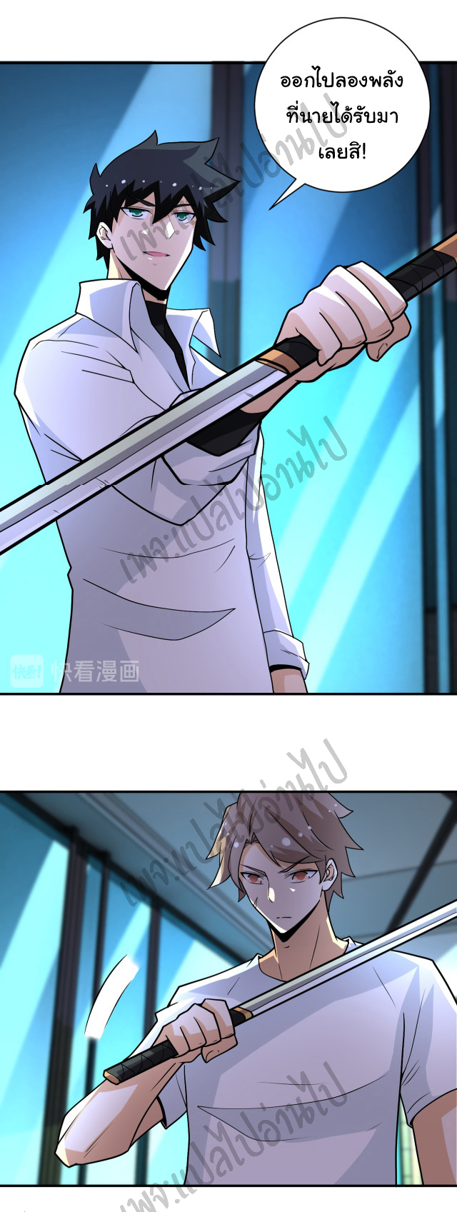 Apocalyptic Super System ตอนที่ 192 หน้า 15