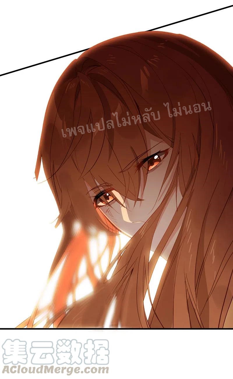 |.การเกิดใหม่ของจักรพรรดิมังกร ตอนที่ 8 หน้า 36