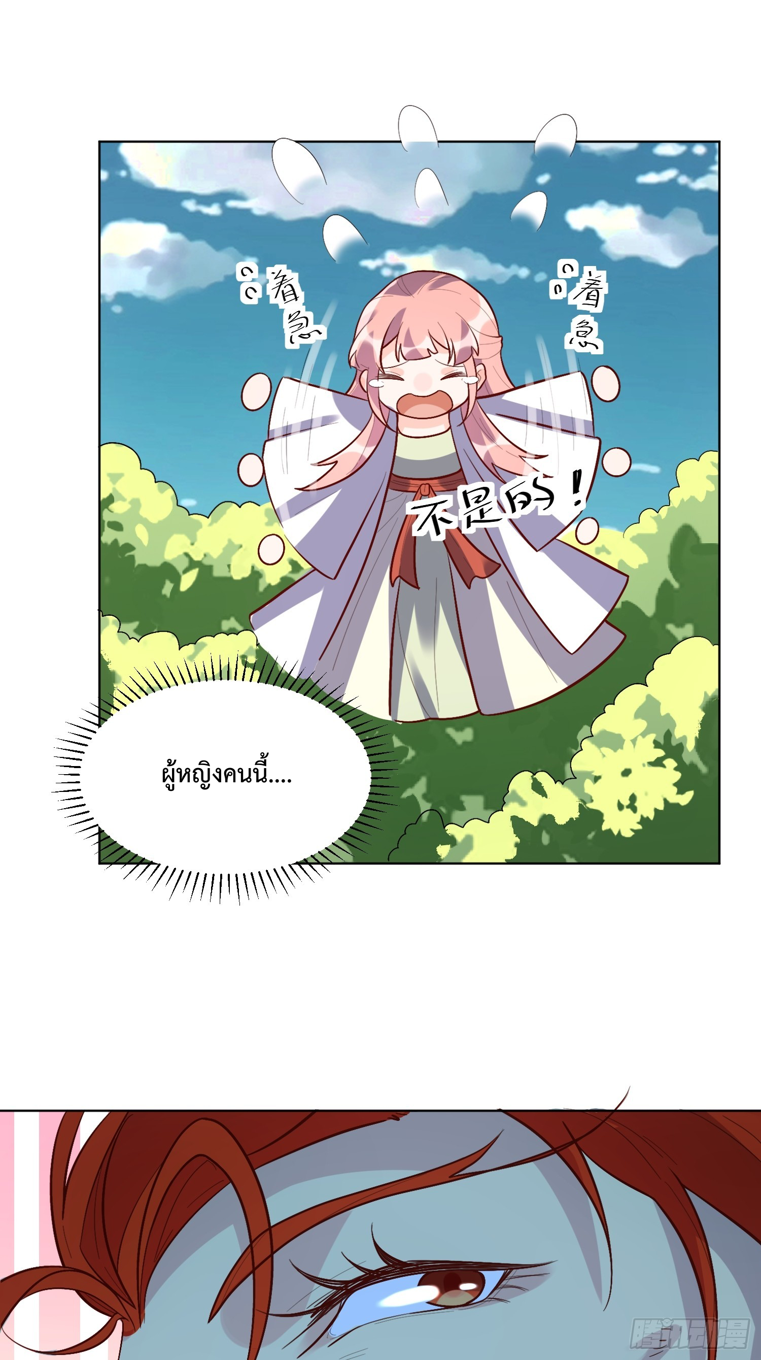 กลายเป็นว่าข้าคือจอมยุทธ์ผู้ยิ่งใหญ่ ตอนที่ 154 หน้า 24