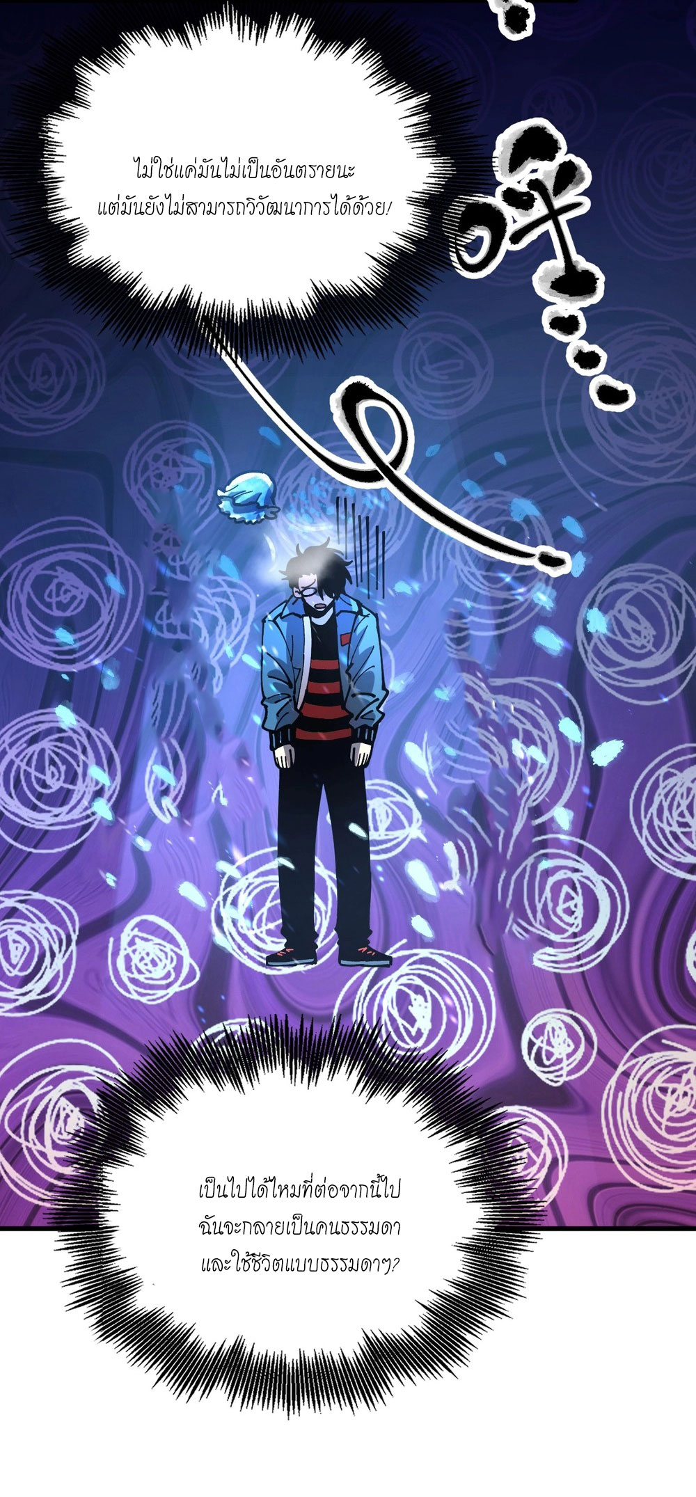 Global Beastmaster ฉันมองเห็นเส้นทางแห่งวิวัฒนาการ ตอนที่ 1 หน้า 18