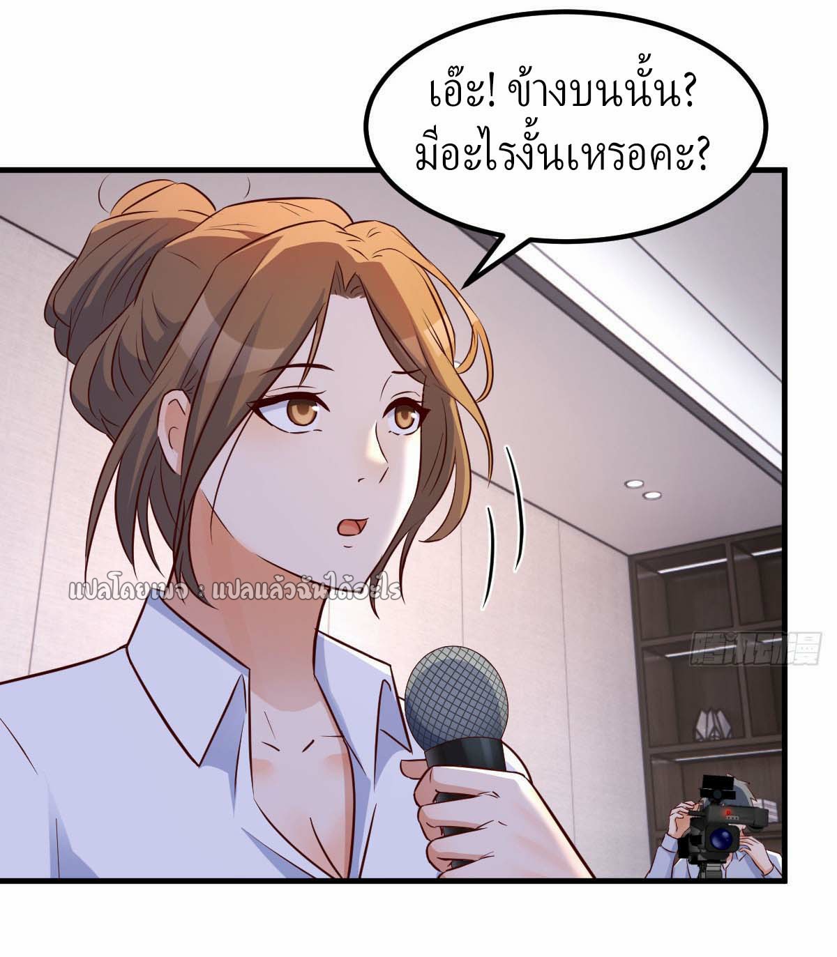 เกิดใหม่ทั้งทีมีเงินแค่เหรีญเดียว ตอนที่ 1 หน้า 10