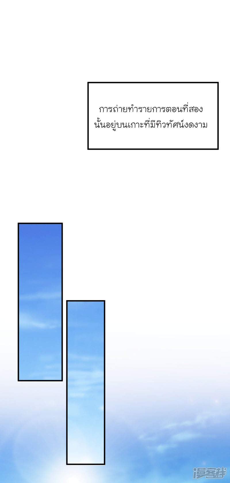 ราชาดอกไม้อมตะ ตอนที่ 43 หน้า 14