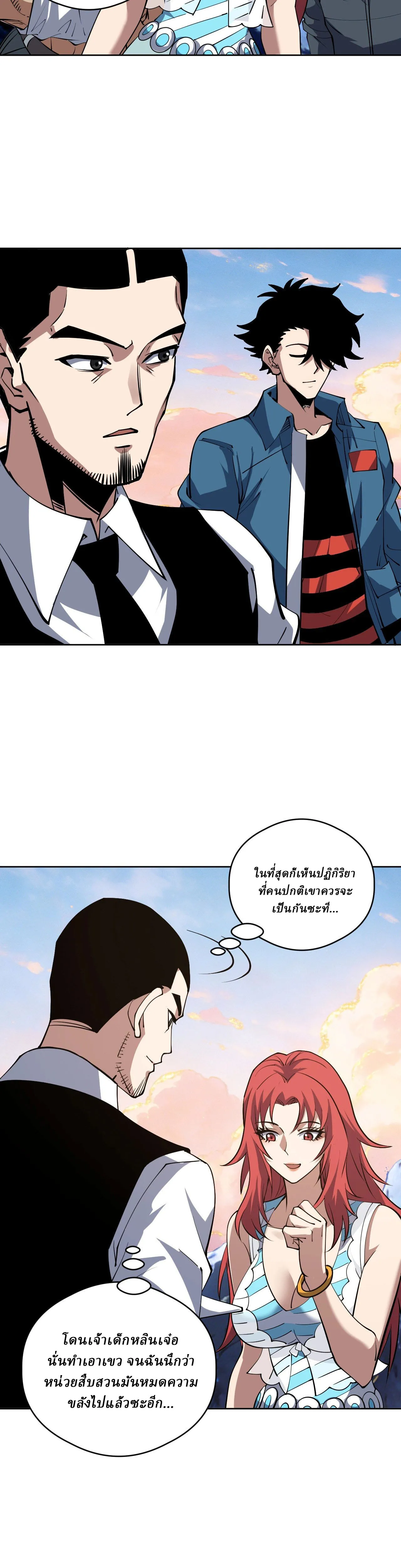 Global Beast Tamer I Can See the Path of Evolution ตอนที่ 75 หน้า 6