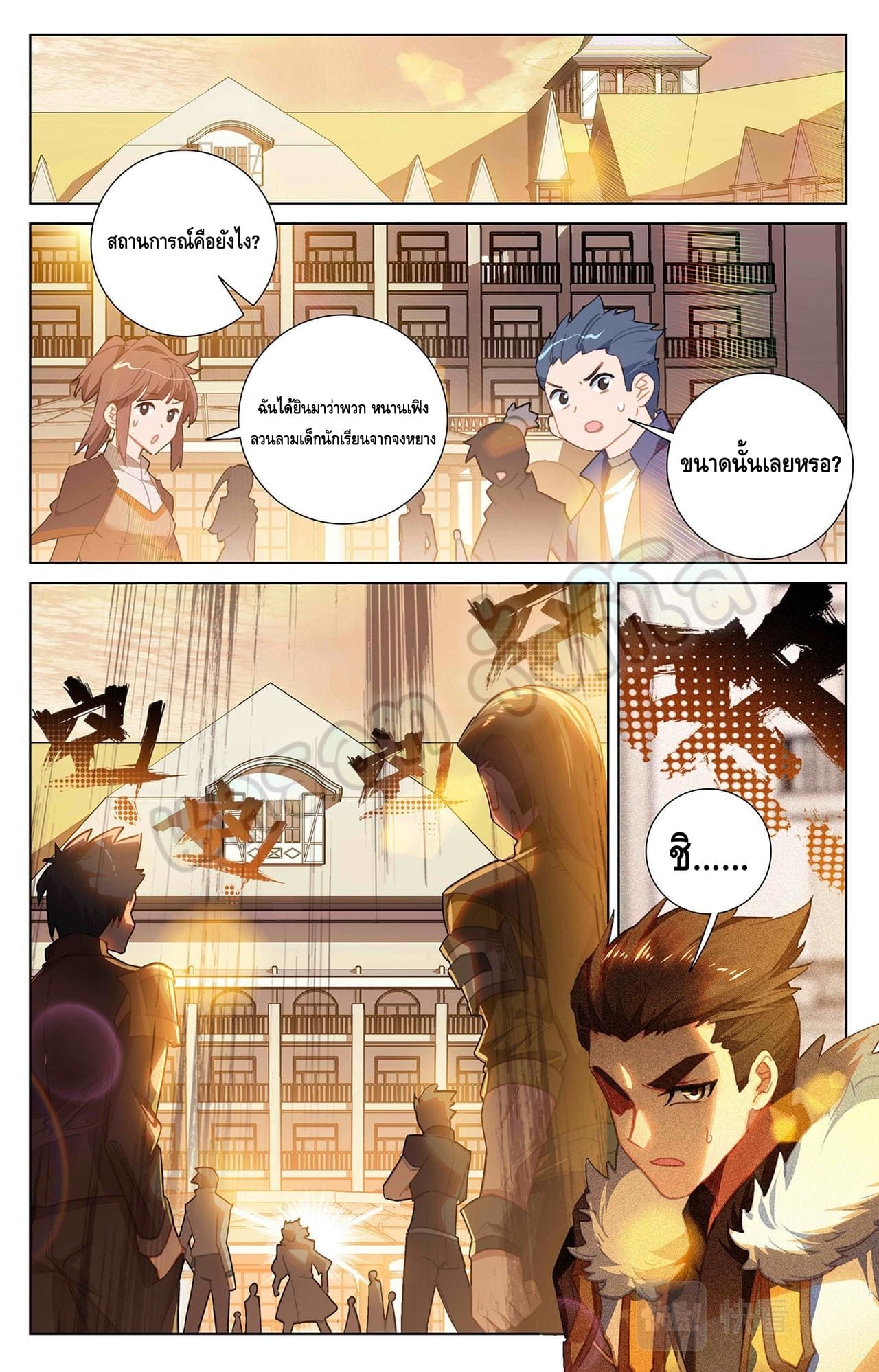 Absolute resonance ตอนที่ 53 หน้า 2