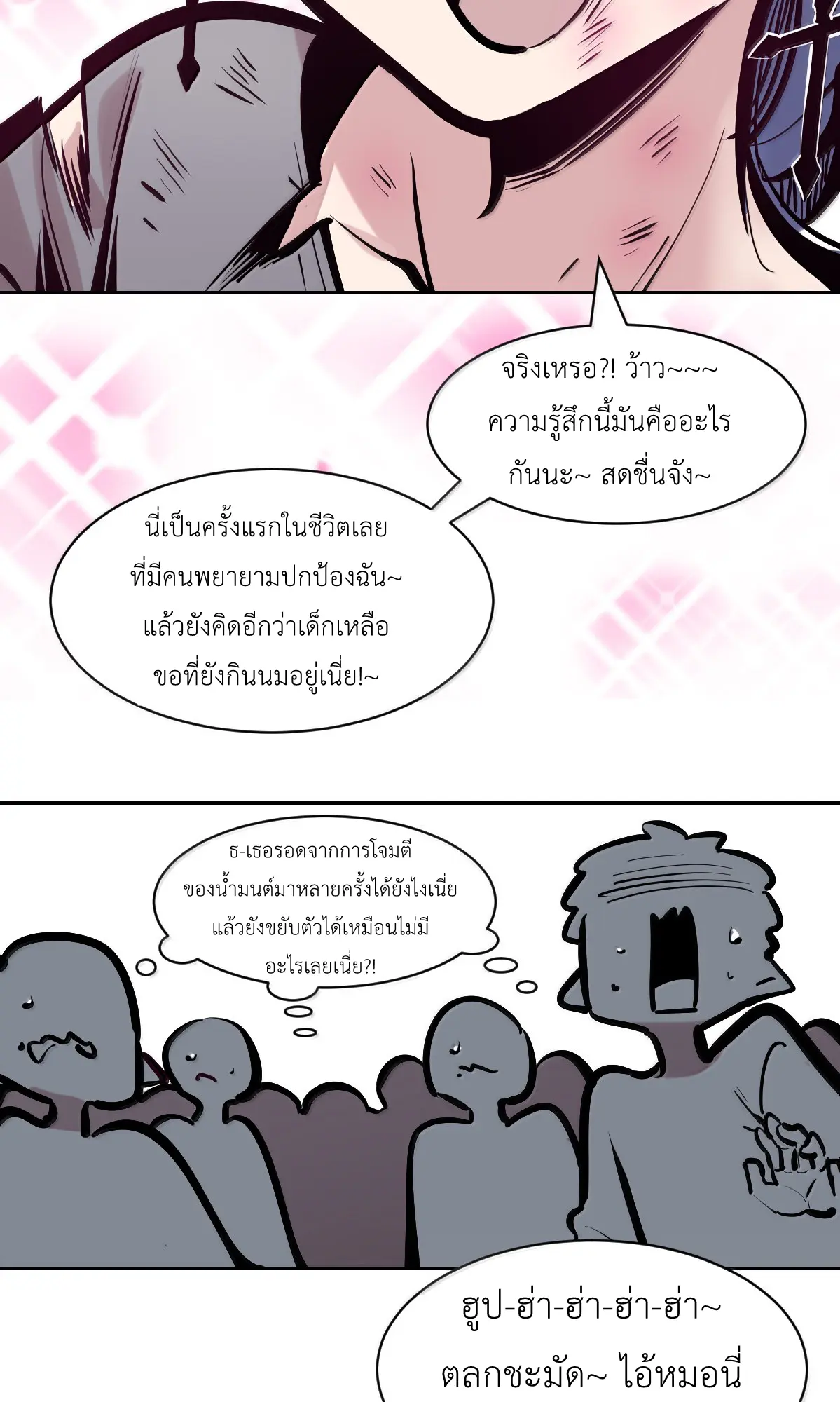 Demon x Angel can't get along! ตอนที่ 169 หน้า 63