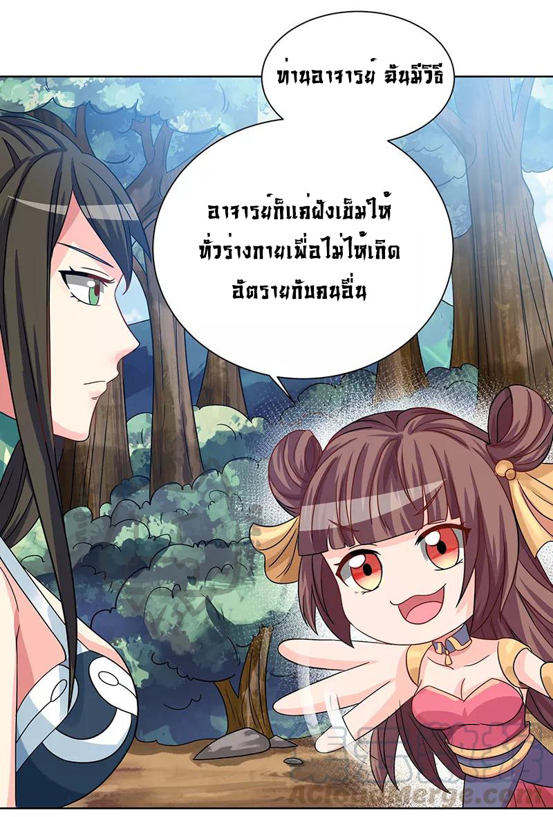 1.ผู้ประกอบการความบัญเทิงต้างโลก ตอนที่ 3 หน้า 13