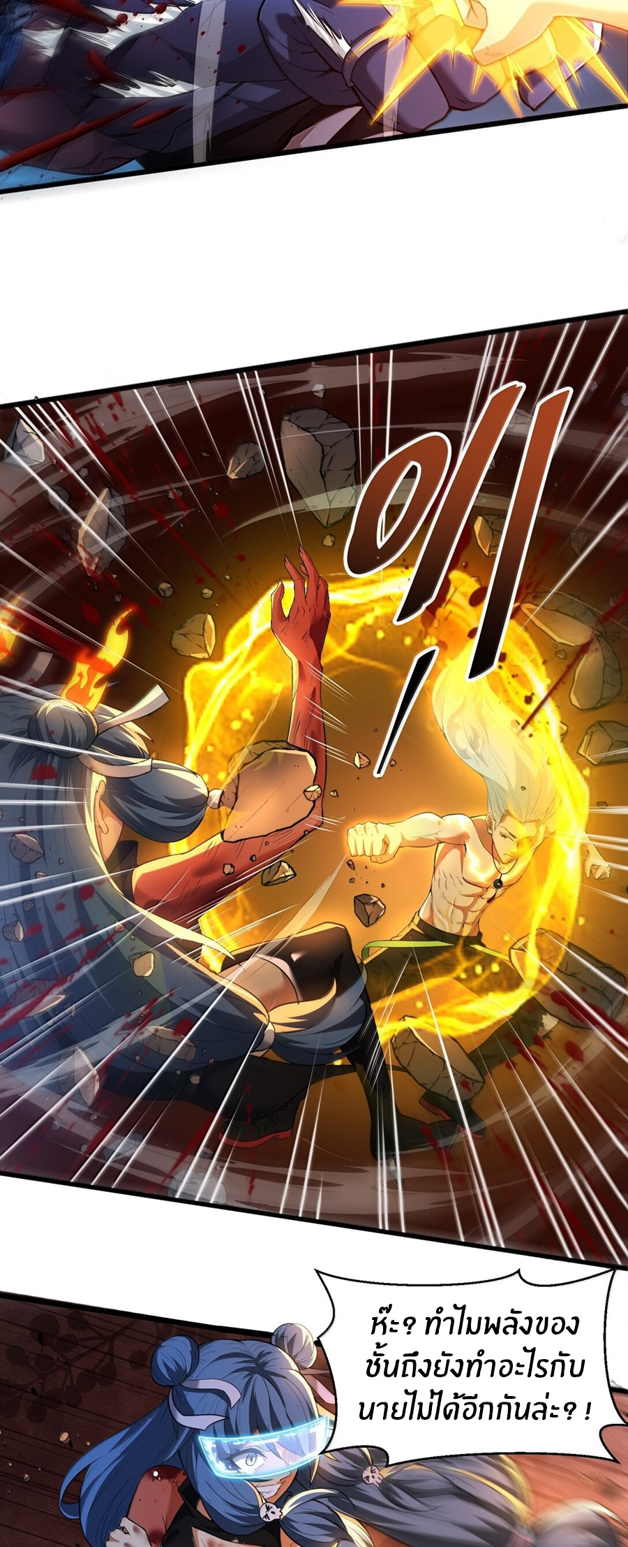 During the live broadcast, I proposed to the female ghost - she really agreed?! ตอนที่ 52 หน้า 42