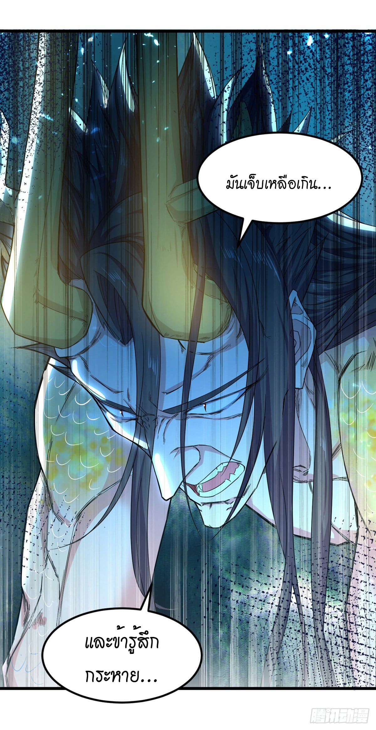 Peerless Martial Spirit ตอนที่ 65 หน้า 19