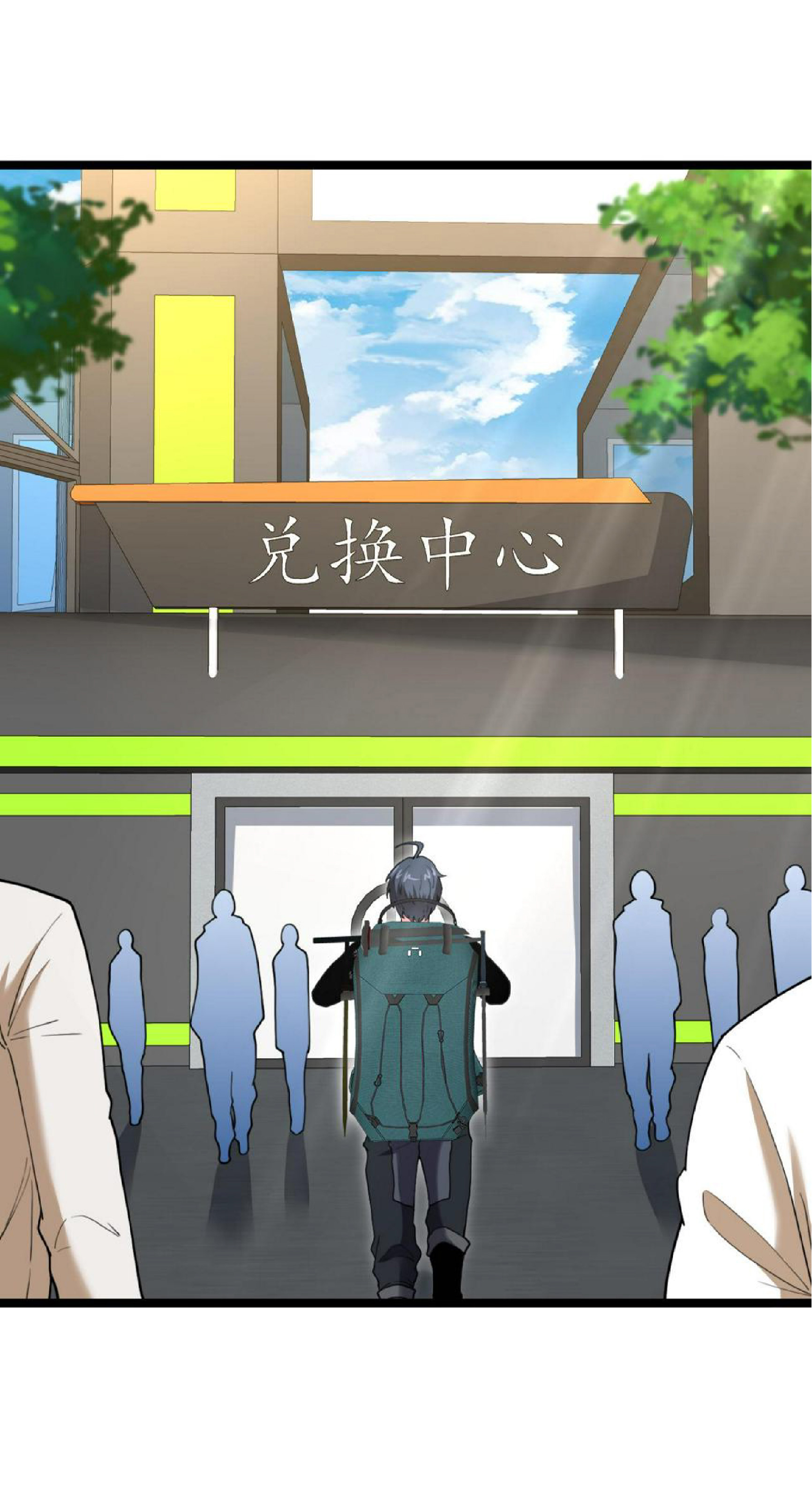 Super god system  ระบบสุดเทพ ตอนที่ 73 หน้า 2