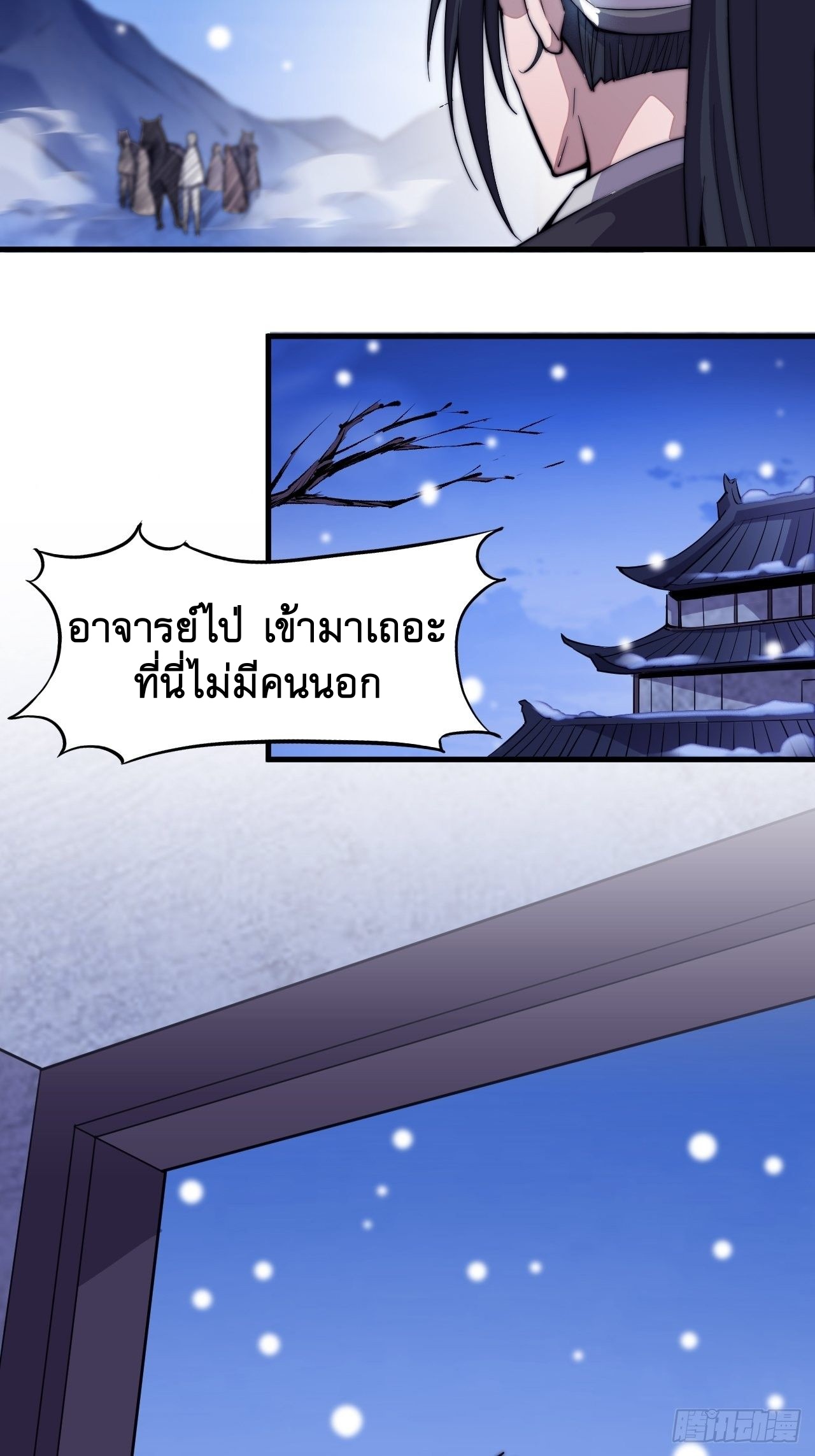 Starting a Mountain ตอนที่ 65 หน้า 16