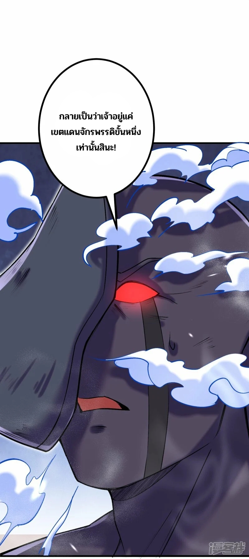 บรรพบุรุษผู้ขัดเกลากายา (ทันจีน) ตอนที่ 153 หน้า 30