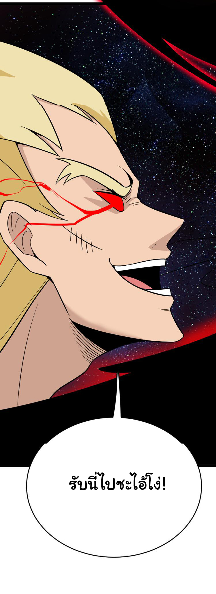 Sanjie Taobao Store ระบบร้านค้าเทพเจ้า ตอนที่ 219 หน้า 27