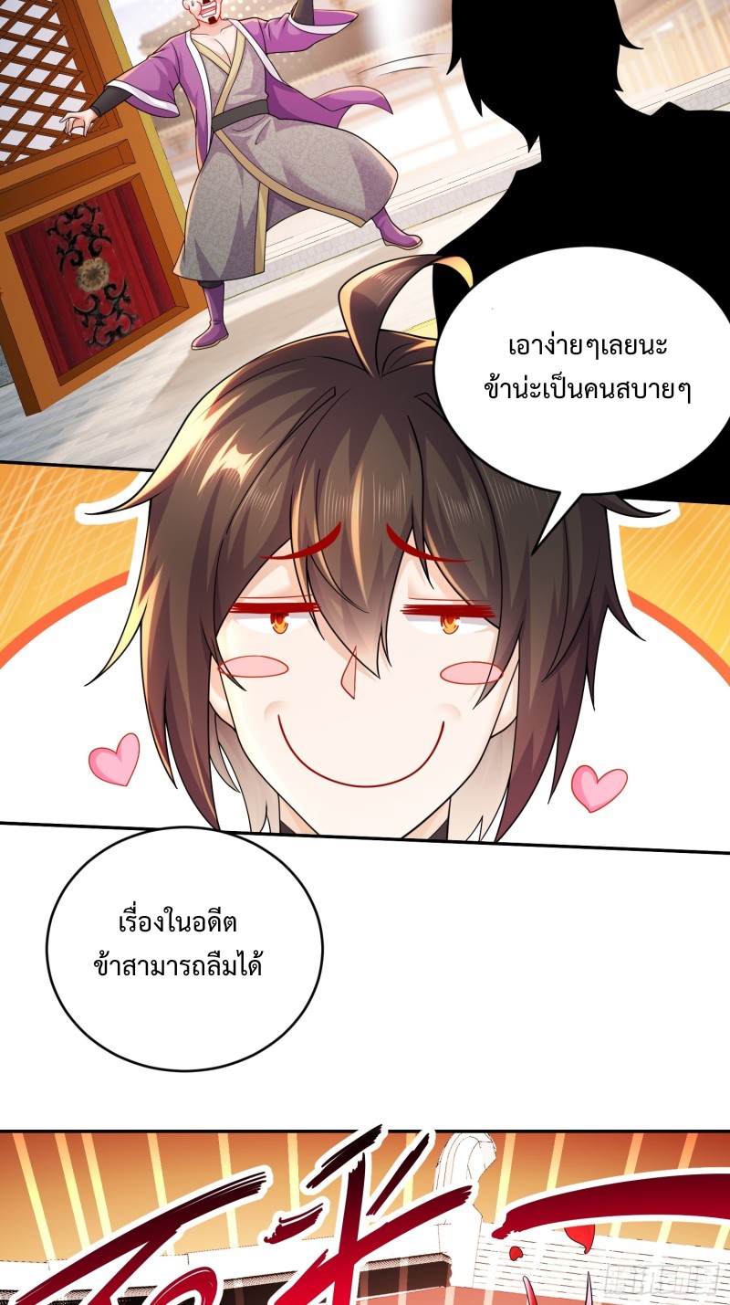 ฮาเร็มศิษย์พี่สาวทั้งเจ็ดของผมนะค้าบ ตอนที่ 10 หน้า 27