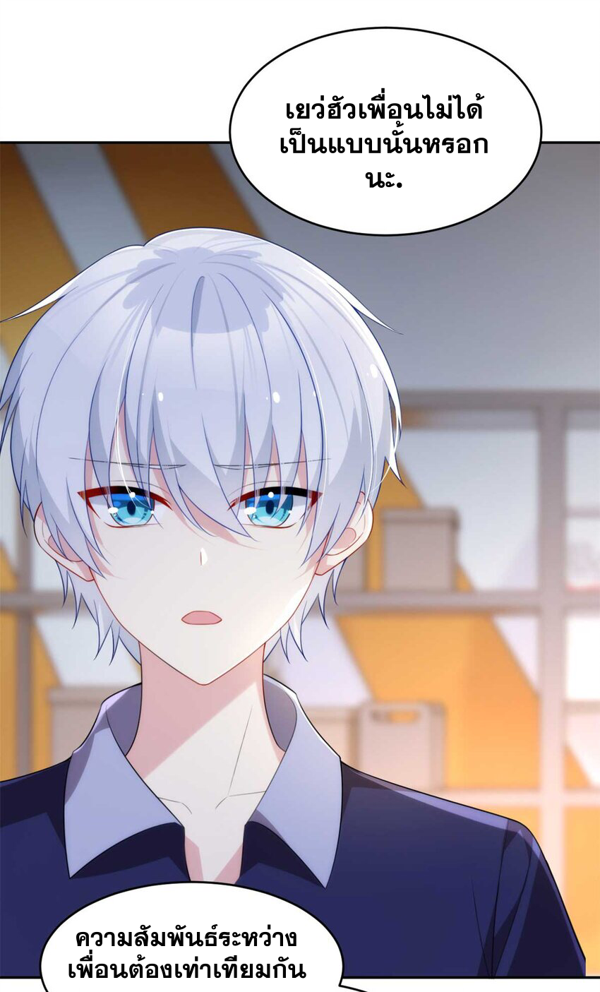 i eat soft rice in another world ตอนที่ 42 หน้า 30