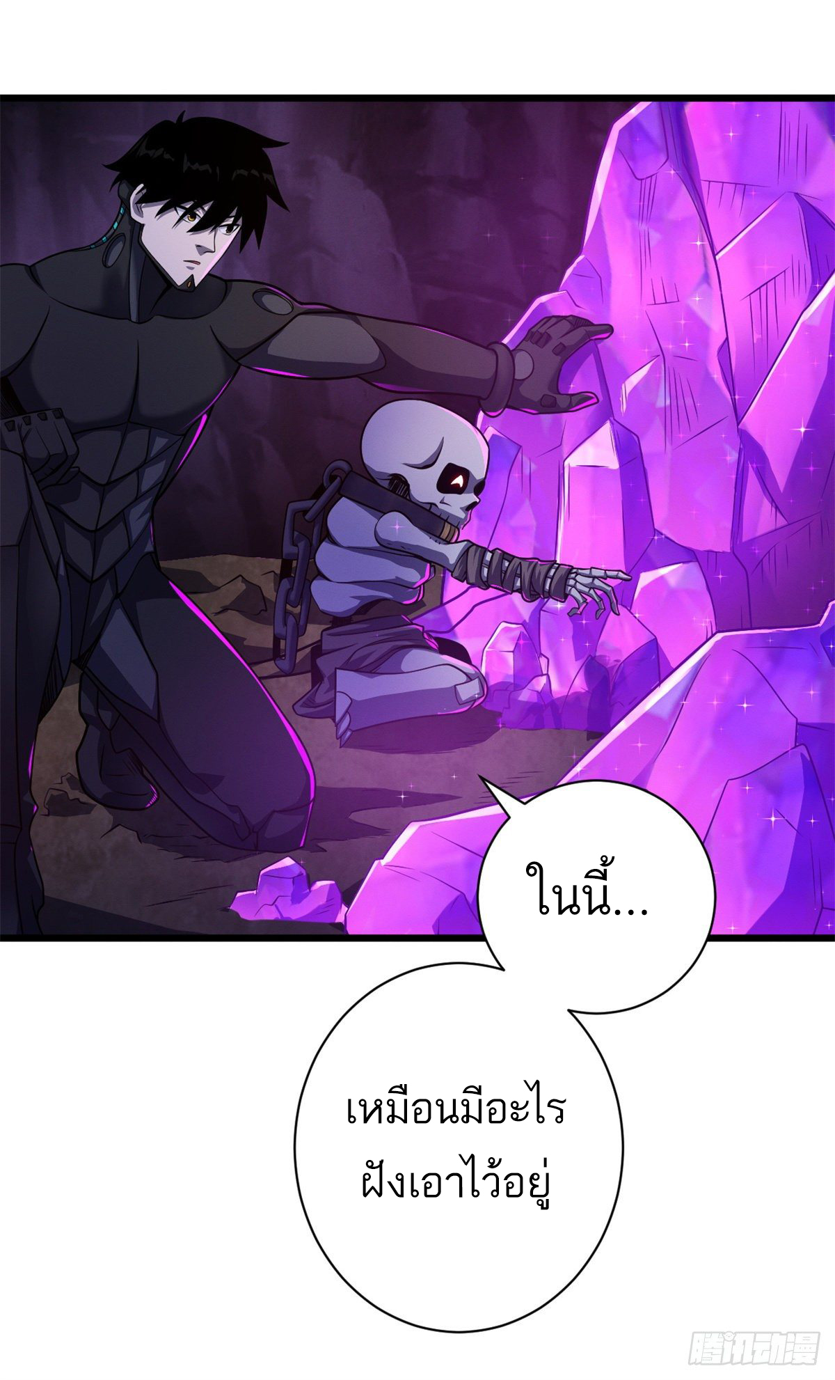 โคตรเทพร้านสัตว์อสูร ตอนที่ 26 หน้า 50