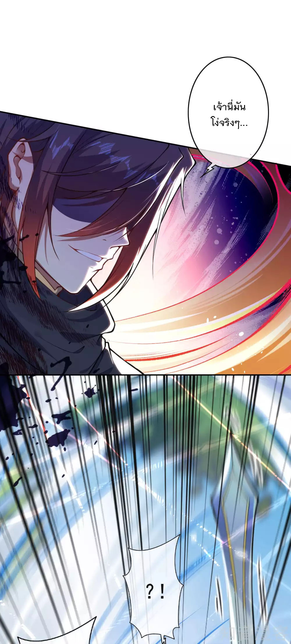 อาณาจักรดาบอมตะ ตอนที่ 28 หน้า 3