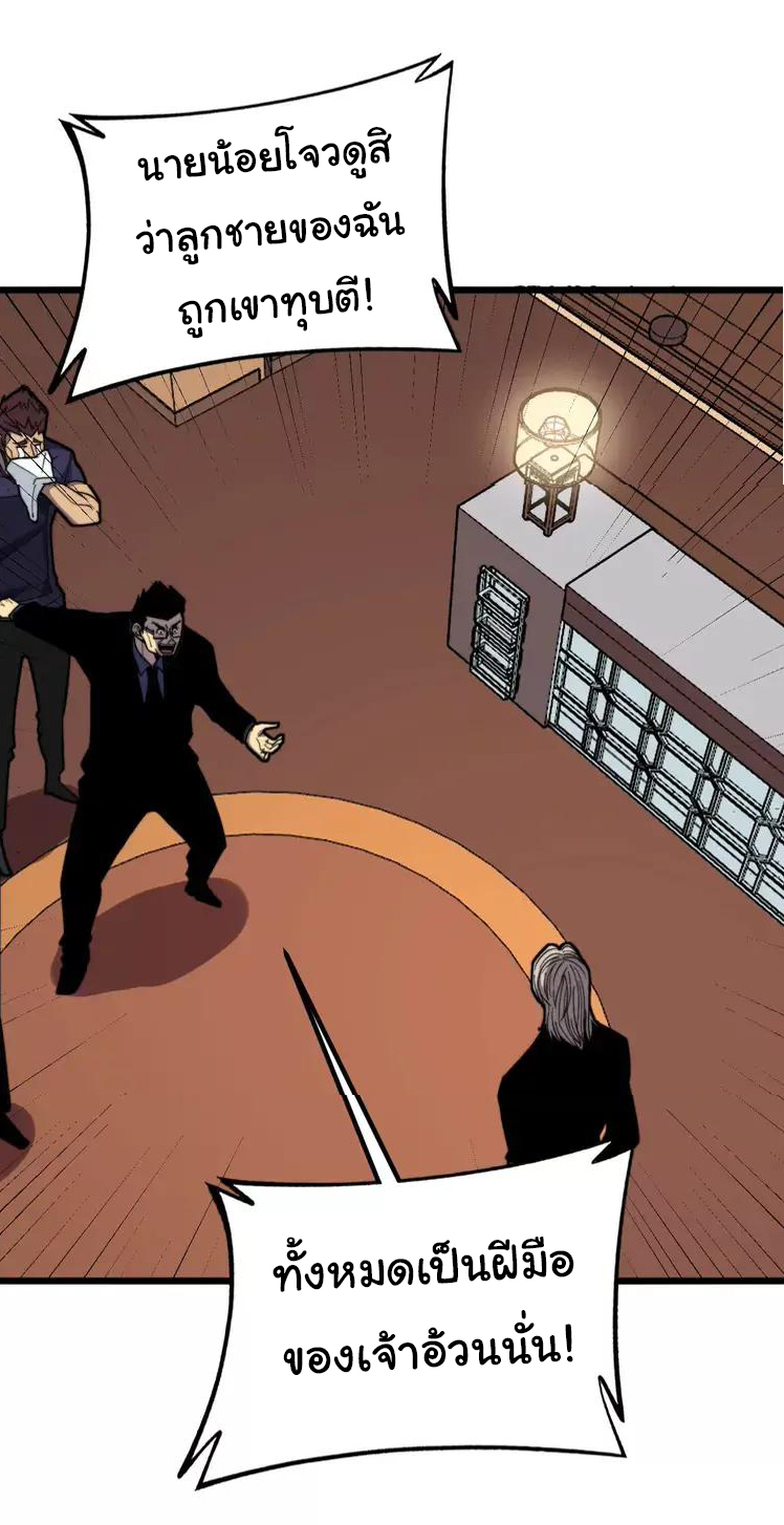 Bad Hand Witch Doctor สุดยอดพ่อมดหมอผี ตอนที่ 252 หน้า 26