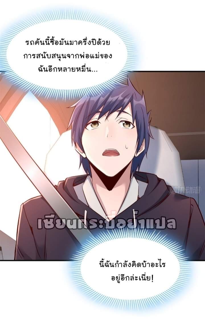 My sister is a famous star – พี่สาวฉันเป็นดาราดัง ตอนที่ 12 หน้า 34