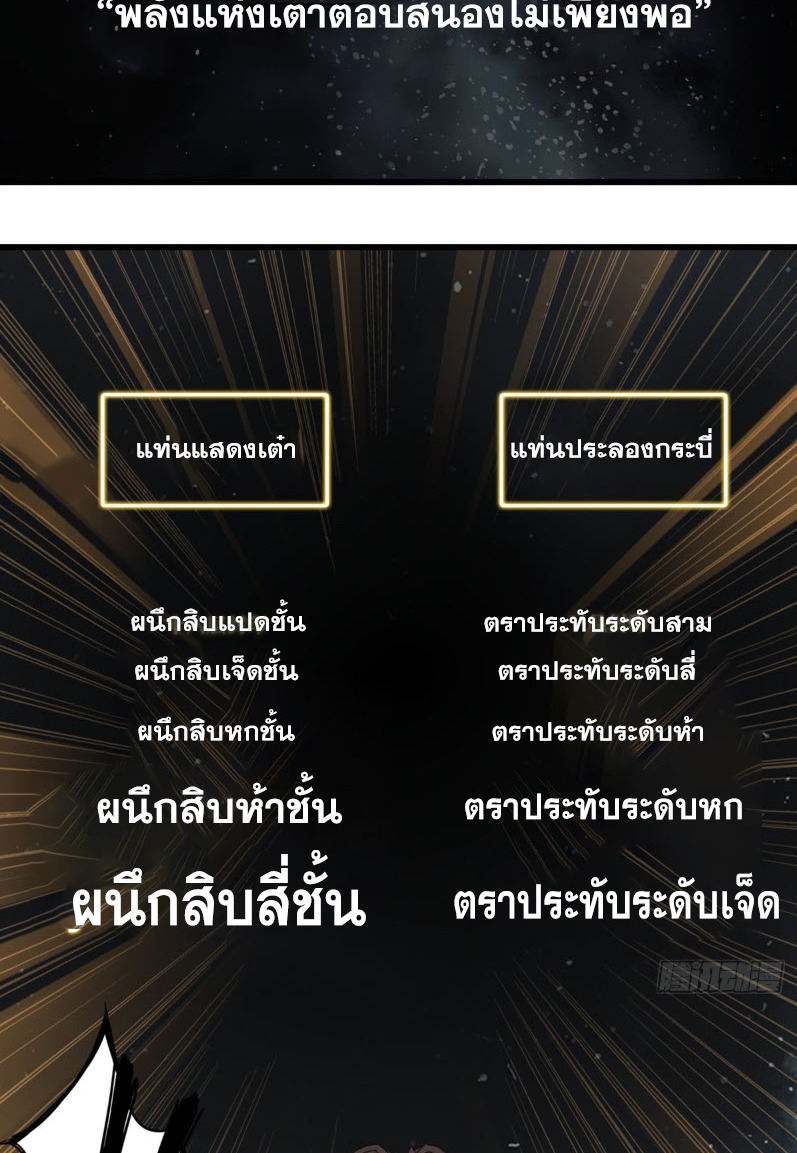 หัวใจแดงสะท้านสวรรค์ ตอนที่ 5 หน้า 5