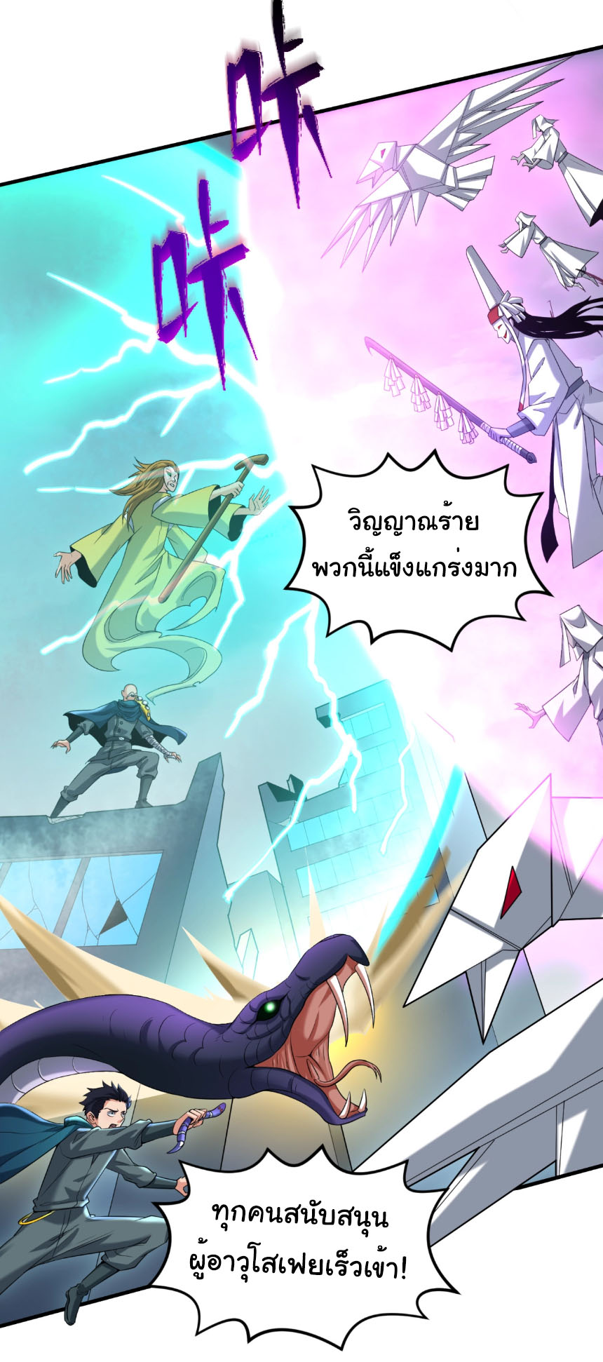 Junior Brother Demon Sovereign is too devoted ตอนที่ 127 หน้า 5