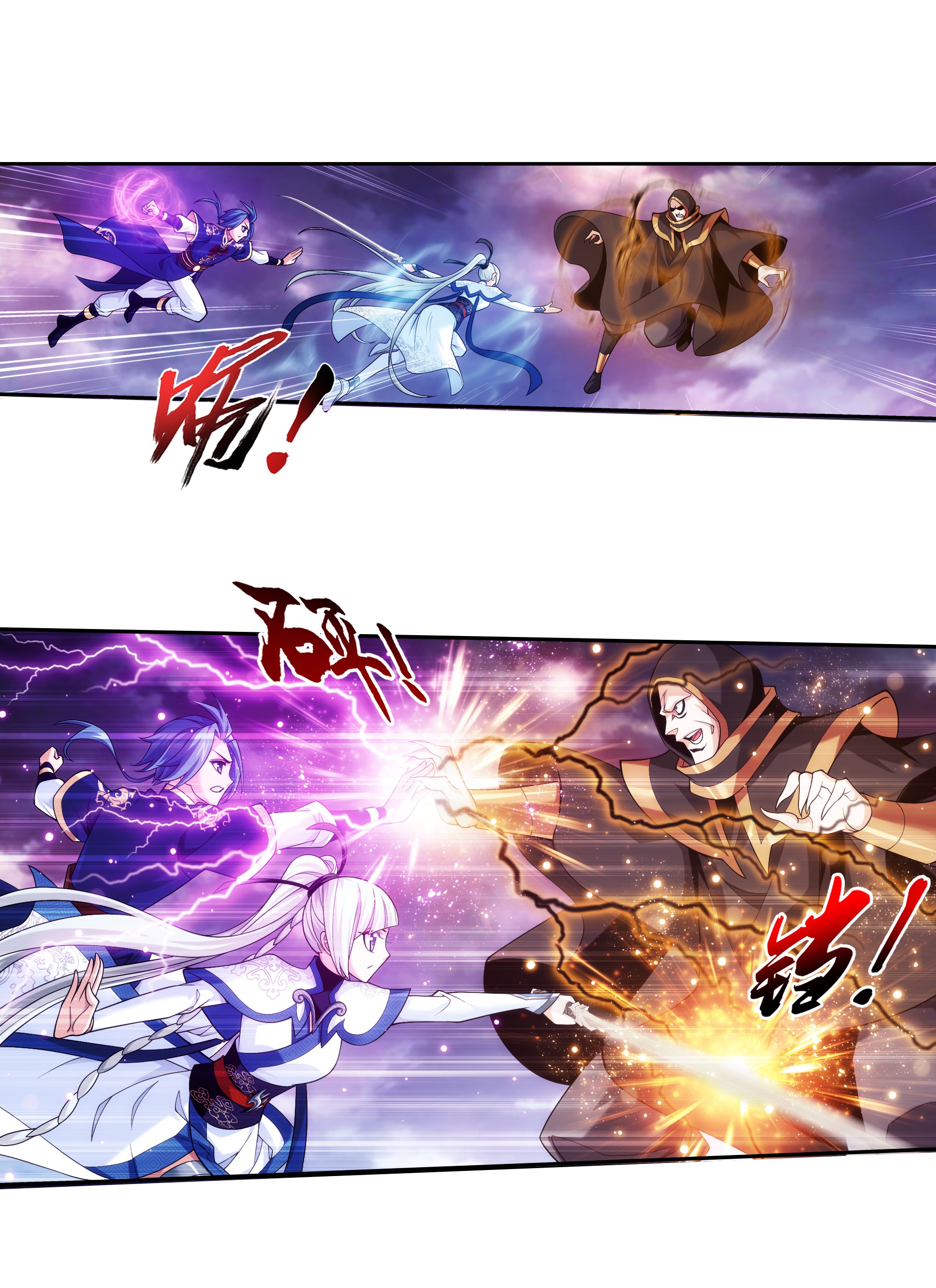 Da Zhu Zai ศึกปรมาจารย์สะท้านฟ้า (ชนจีน) ตอนที่ 292 หน้า 2