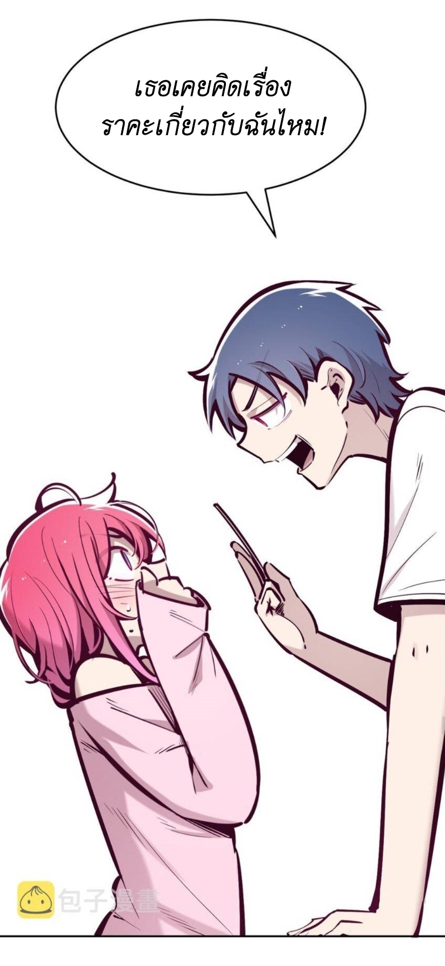 Demon x Angel can't get along! ตอนที่ 78 หน้า 31