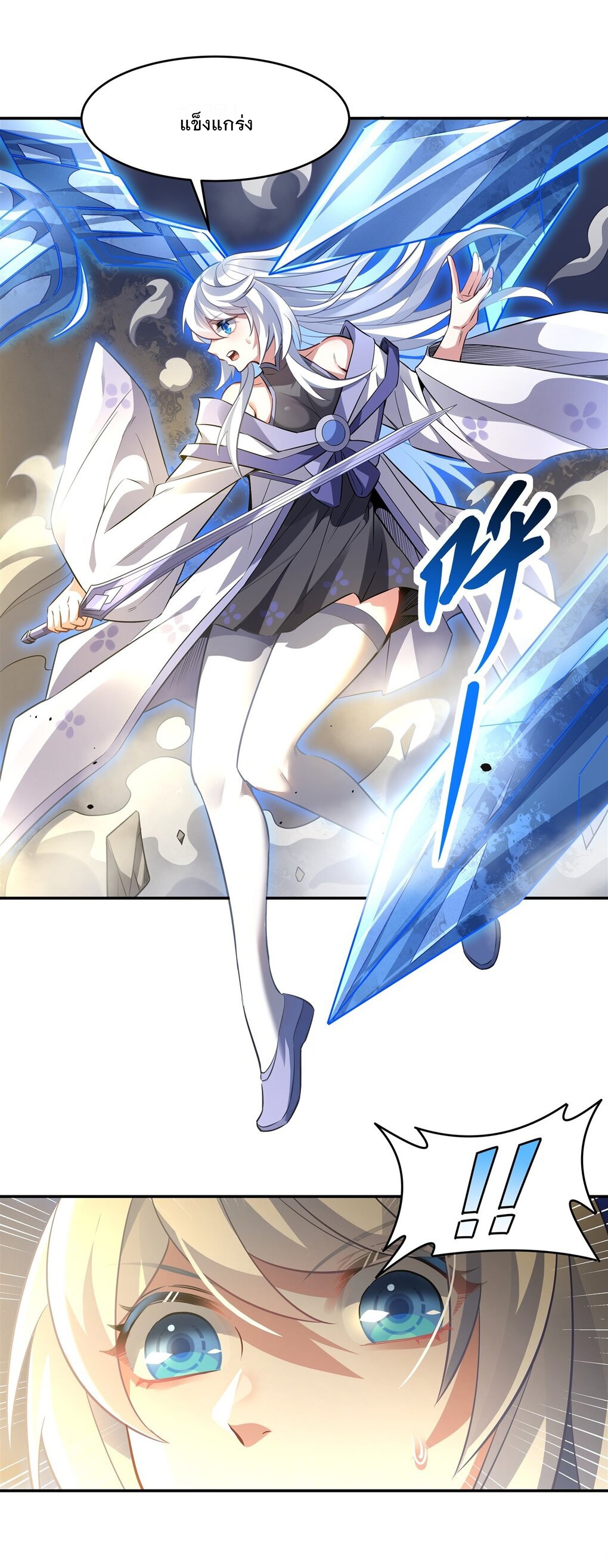 ศิษย์ของข้าล้วนมีอนาคตที่ยิ่งใหญ่ (ชนจีน) ตอนที่ 68 หน้า 36