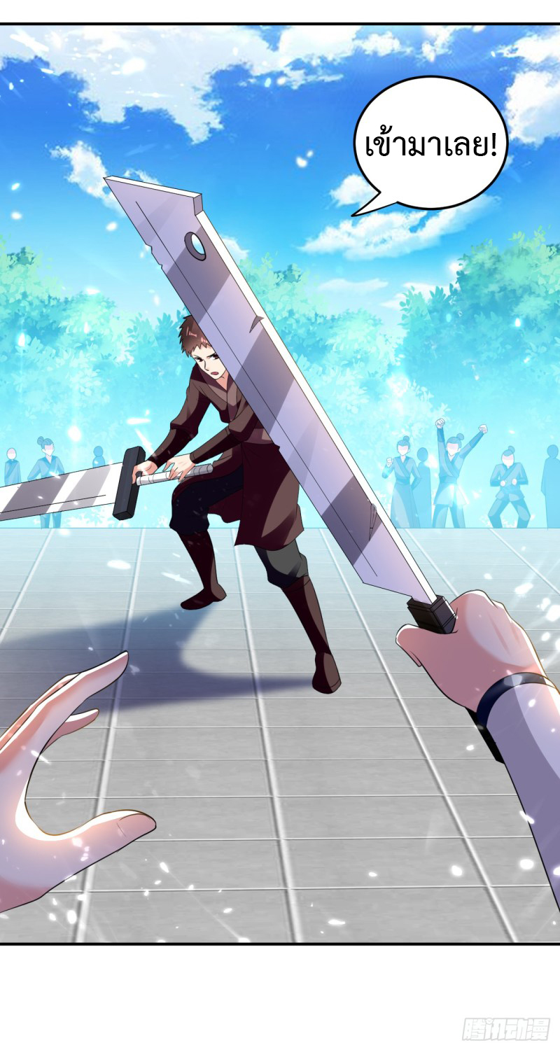 The ultimate son-in-law from different world ตอนที่ 15 หน้า 42