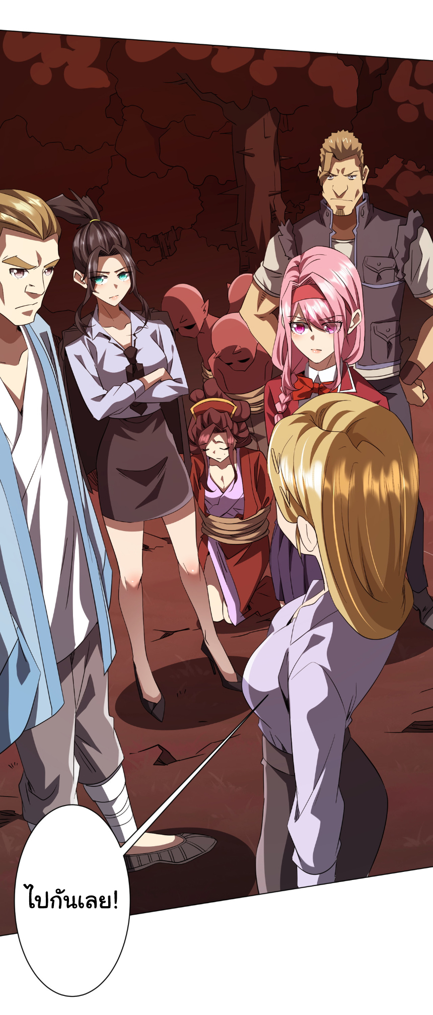 Start with trillions of coins ตอนที่ 174 หน้า 7