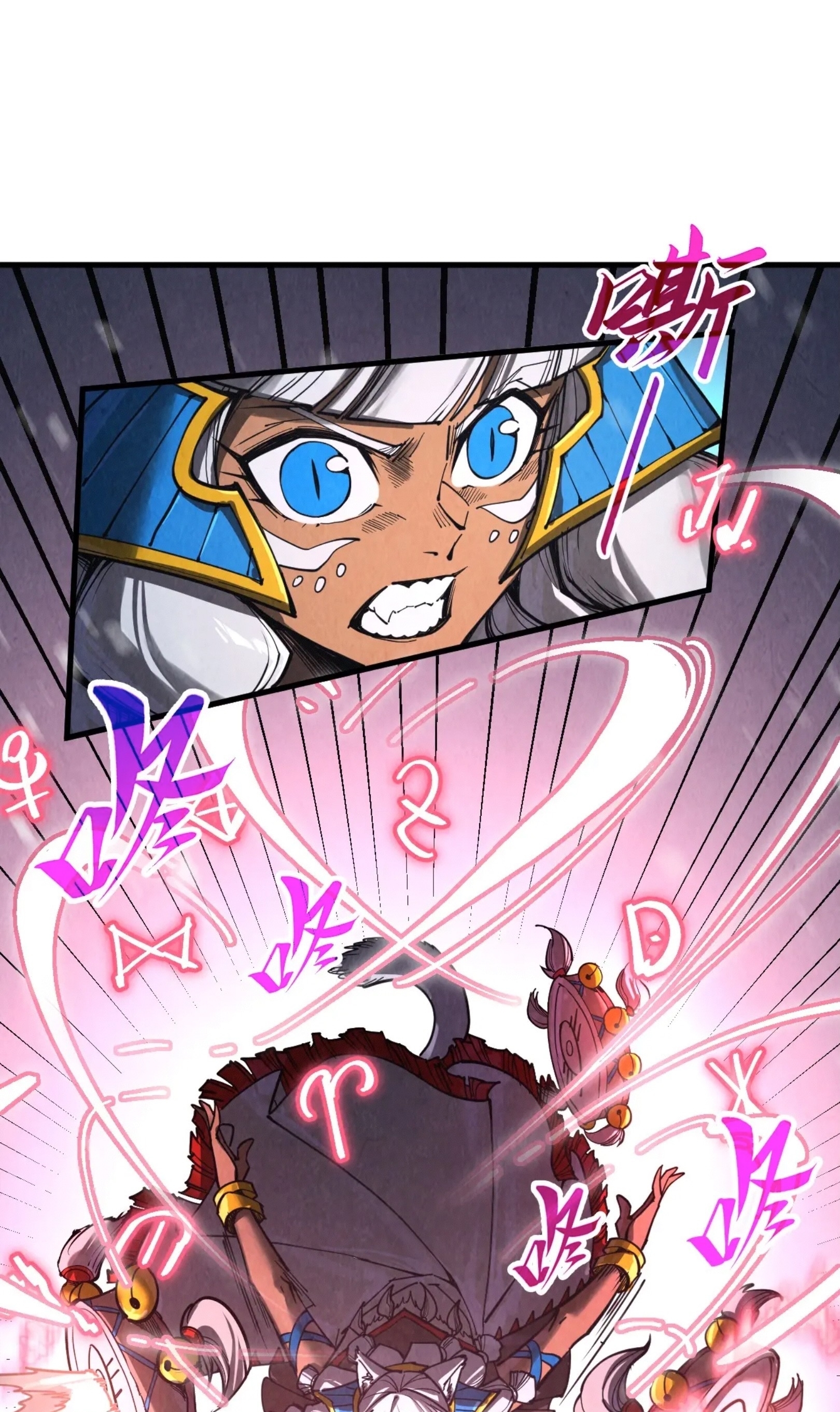 มหาเทพนิรันดร์กาล ตอนที่ 255 หน้า 2