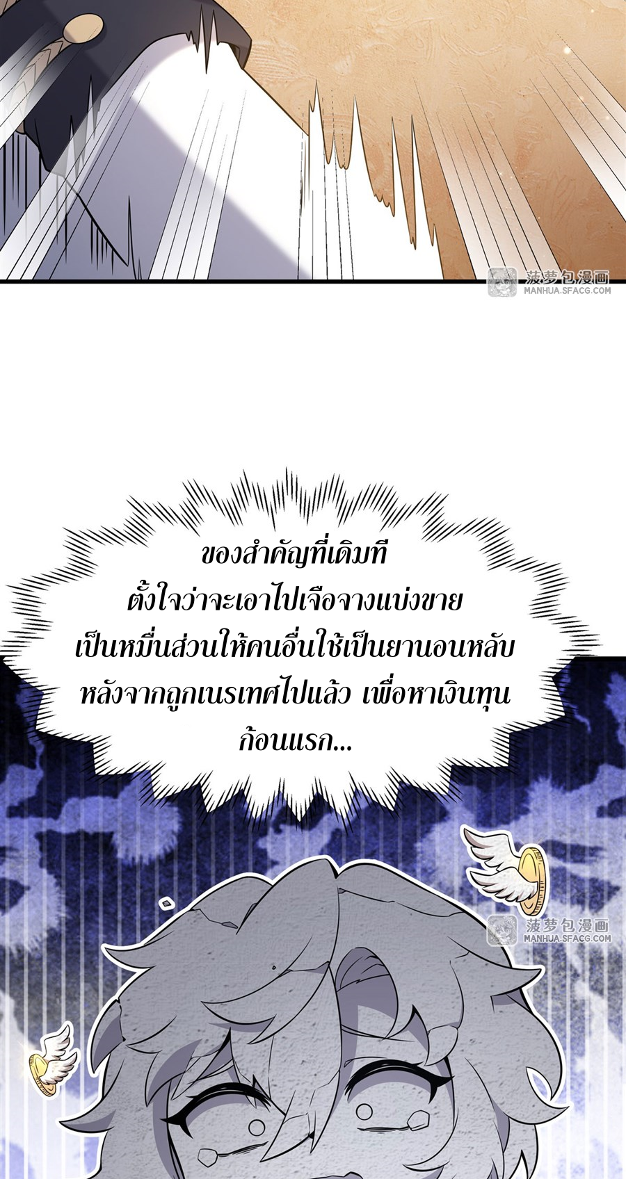 ตัวร้ายผมทองในนิยายตัวเอกหญิงสุดแกร่งก็อยากมีความสุข ตอนที่ 7 หน้า 27