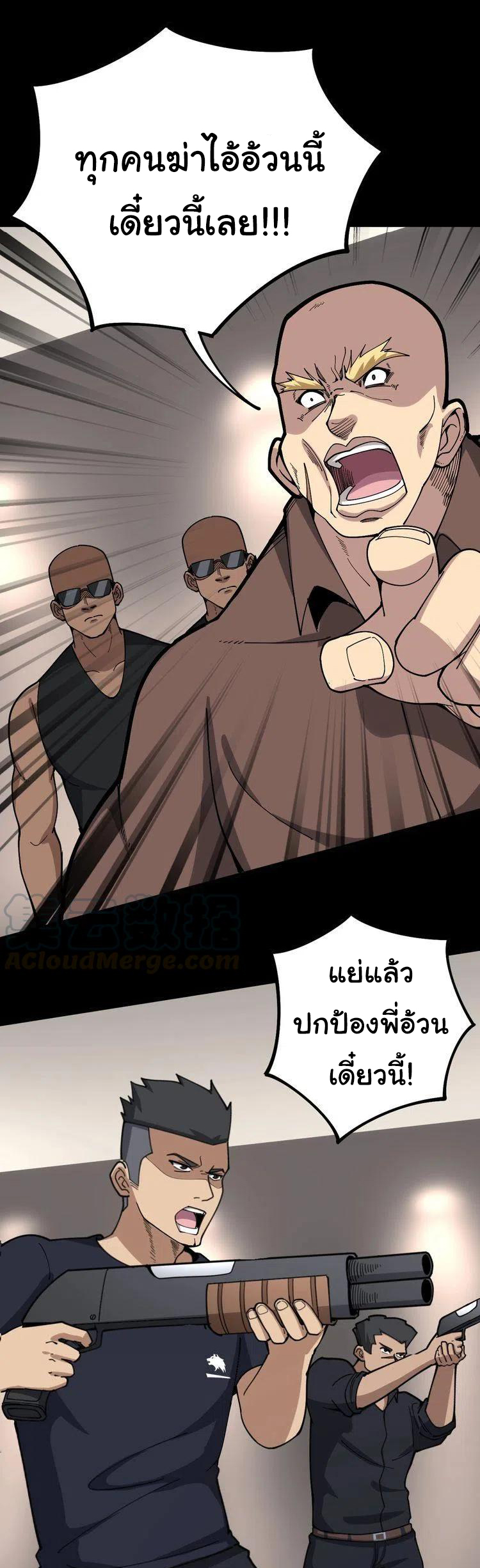Bad Hand Witch Doctor สุดยอดพ่อมดหมอผี ตอนที่ 48 หน้า 18
