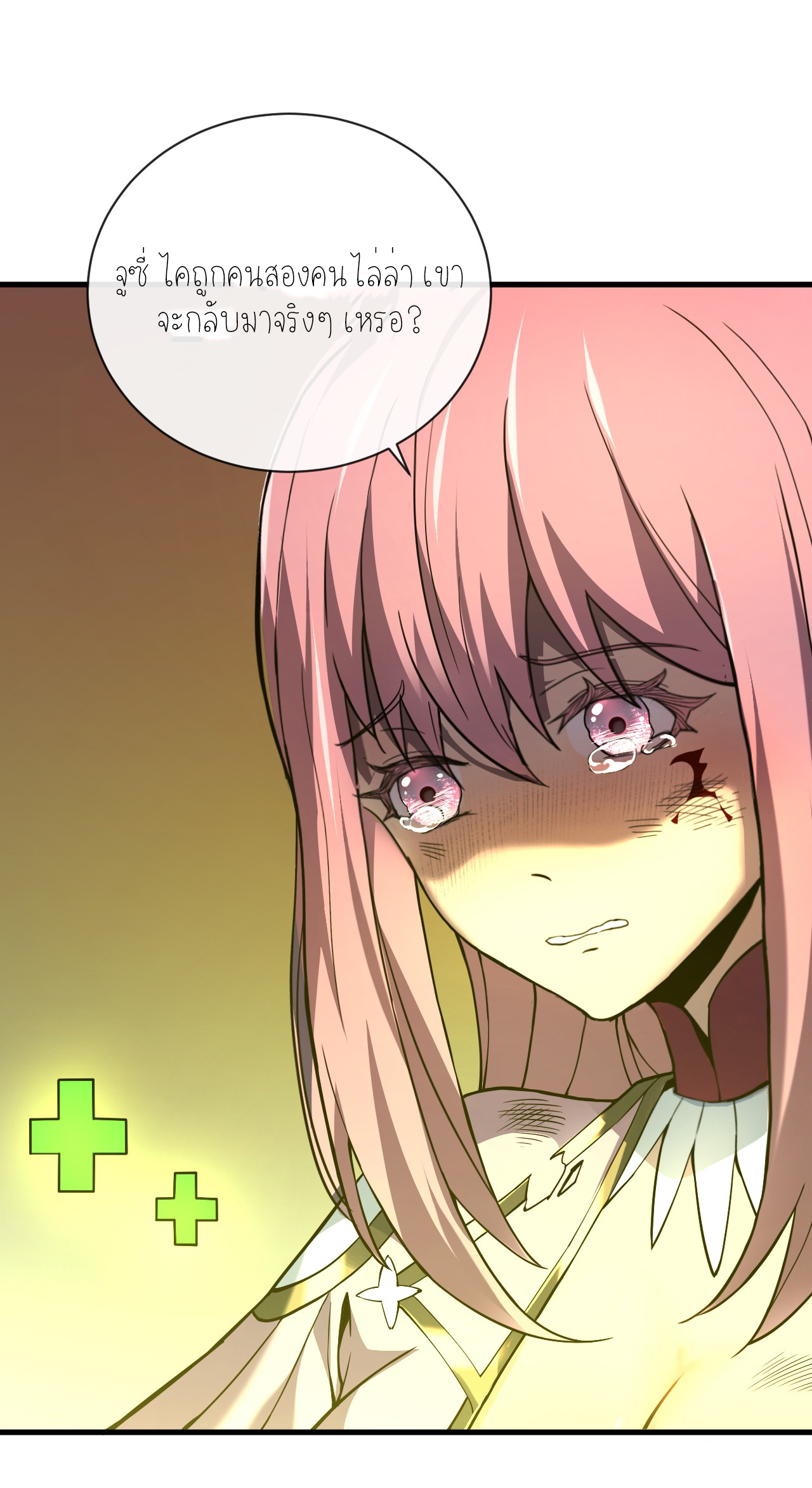 เจ้าแห่งกงล้อแห่งโชคชะตา ตอนที่ 10 หน้า 10