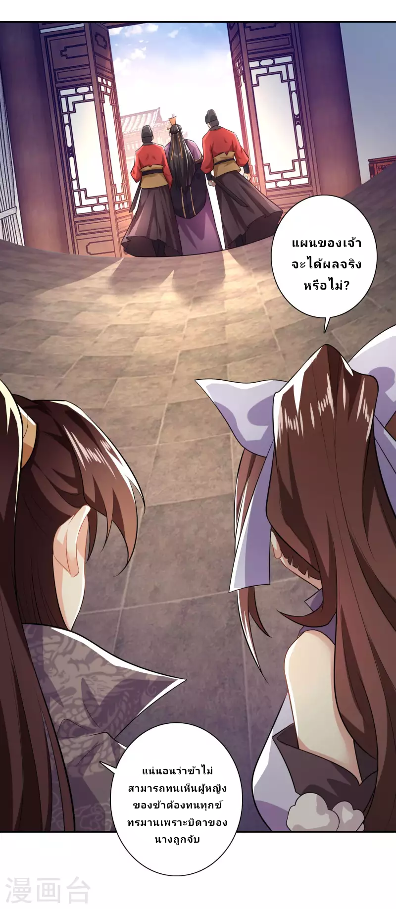 The ultimate crazy son-in-law—สุดยอดลูกเขยสุดบ้าที่แข็งแกร่งที่สุด ตอนที่ 20 หน้า 19