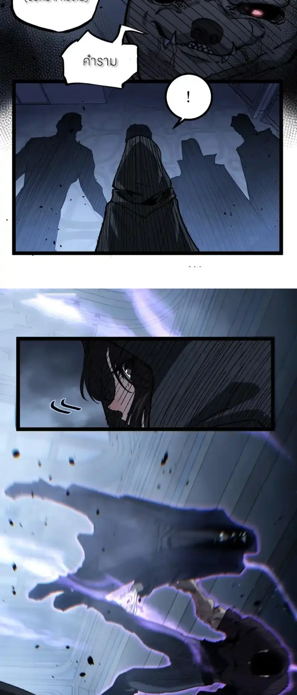 ราชานักฆ่าแห่งโลกเสมือน🗡️ ตอนที่ 68 หน้า 22
