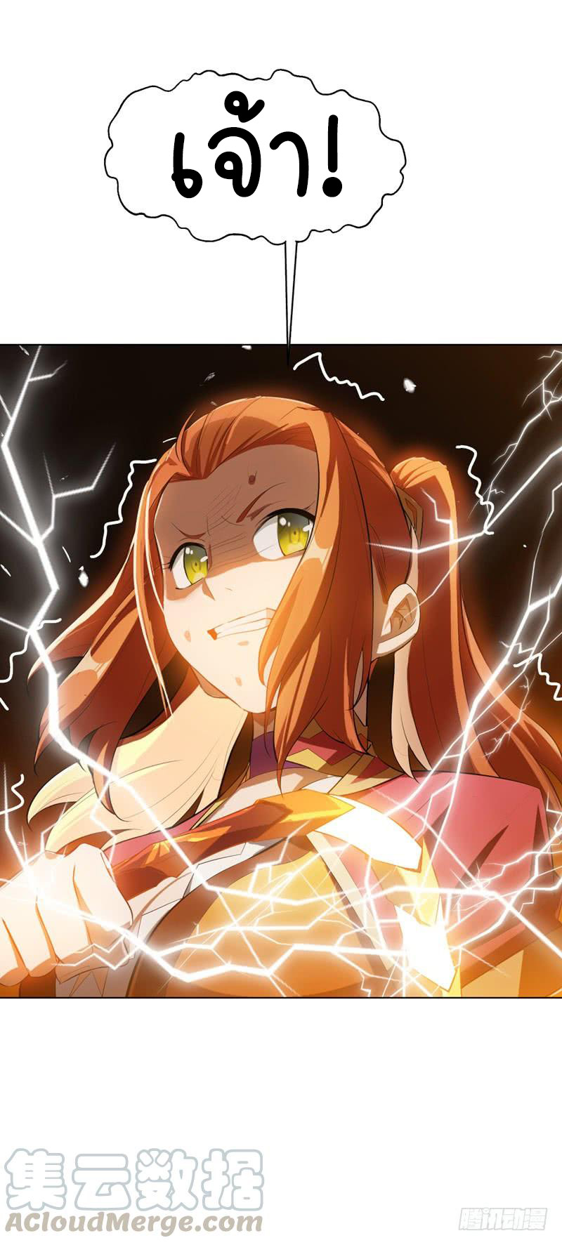 Wu ni ตอนที่ 24 หน้า 23